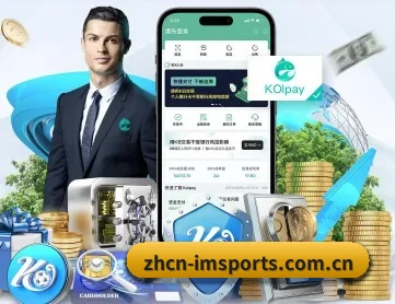 im体育 APP 深度功能